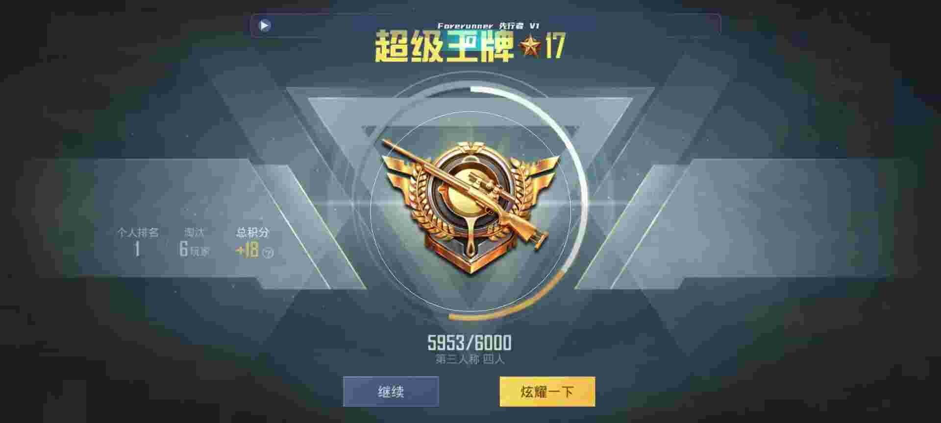 和平精英鸡腿辅助自瞄 - 透视辅助器免费无广告版辅助预览图